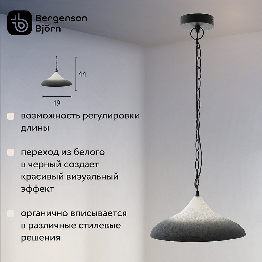 Светильник подвесной sustainable, D44х19 см, черный/белый