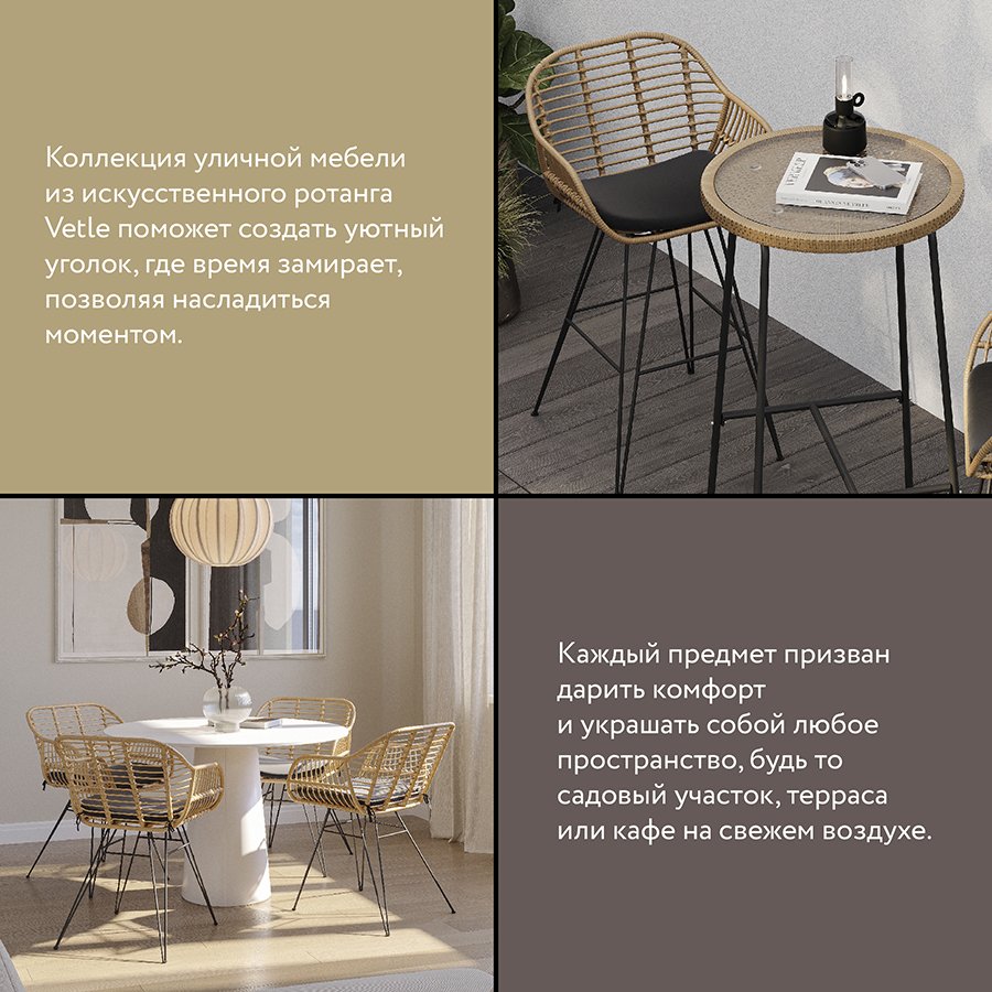 Стул барный vetle flat, ротанг
