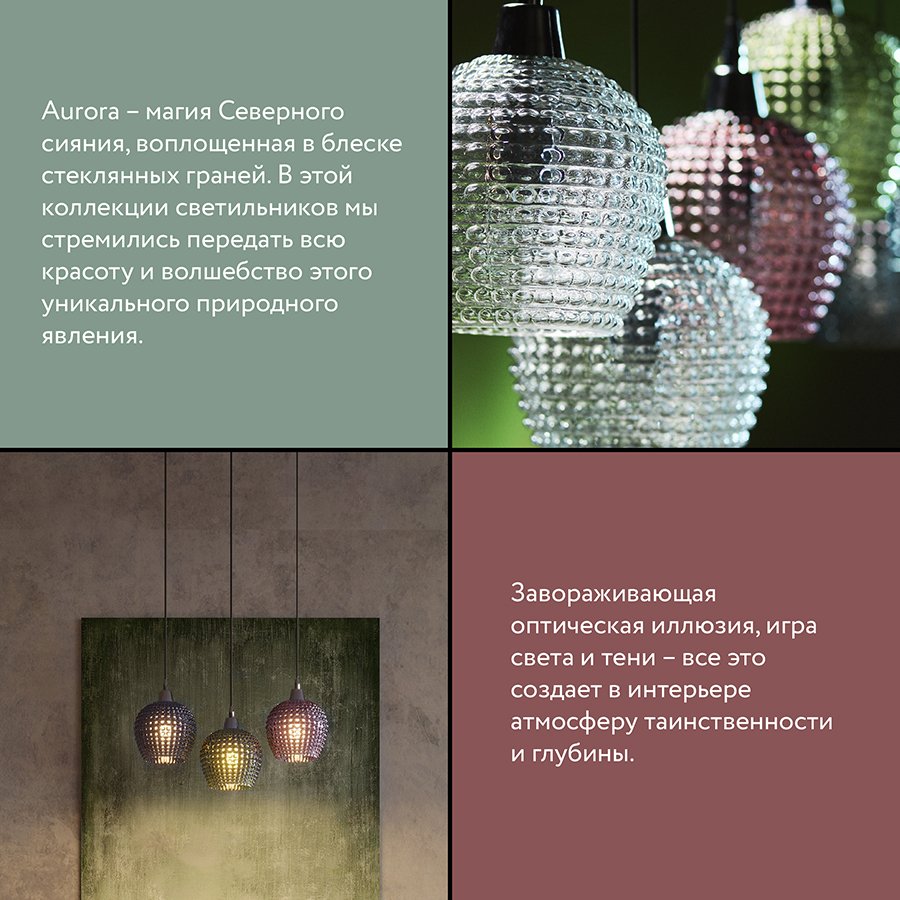 Светильник подвесной каскадный aurora, 65х18 см, сливовый/зеленый/серый